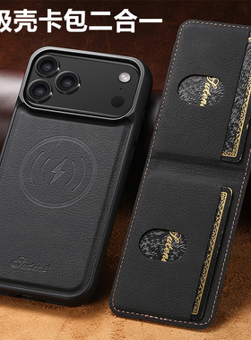 适用iPhone17Air手机壳苹果12/13/14/15/16promax防摔后盖分体磁吸卡包二合一可拆商务機殼phone case cover