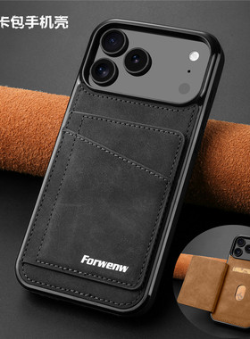 适用iphone 17 air case苹果16promax手机壳卡包iphone17pro/16e/15plus/14 pro max card cover插卡咭手機殼