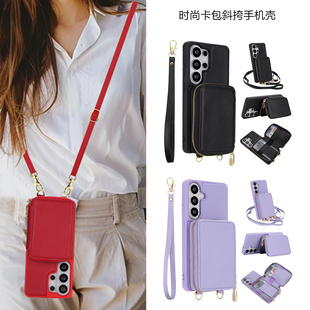 s26卡包适用三星s24 plus手机壳samsung s26 ultra case插卡s25fe斜挎背带s23+外壳s22u保护套leather cover