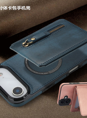 17pro case适用iphone17air手机壳苹果16promax分体磁吸卡包16e/15plus手機殼phone card cover保护皮套商务