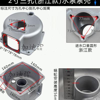 /柴油机自吸水泵配件2寸3寸4寸抽水机壳体外壳泵体泵壳2寸四孔水|