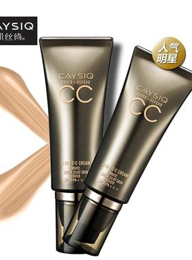 CAUSIQ凯思绮光影弹性CC霜PSBB霜九效聚水亮光粉底液正品美颜霜