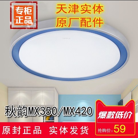 正品秋韵原厂灯罩MX350/MX420