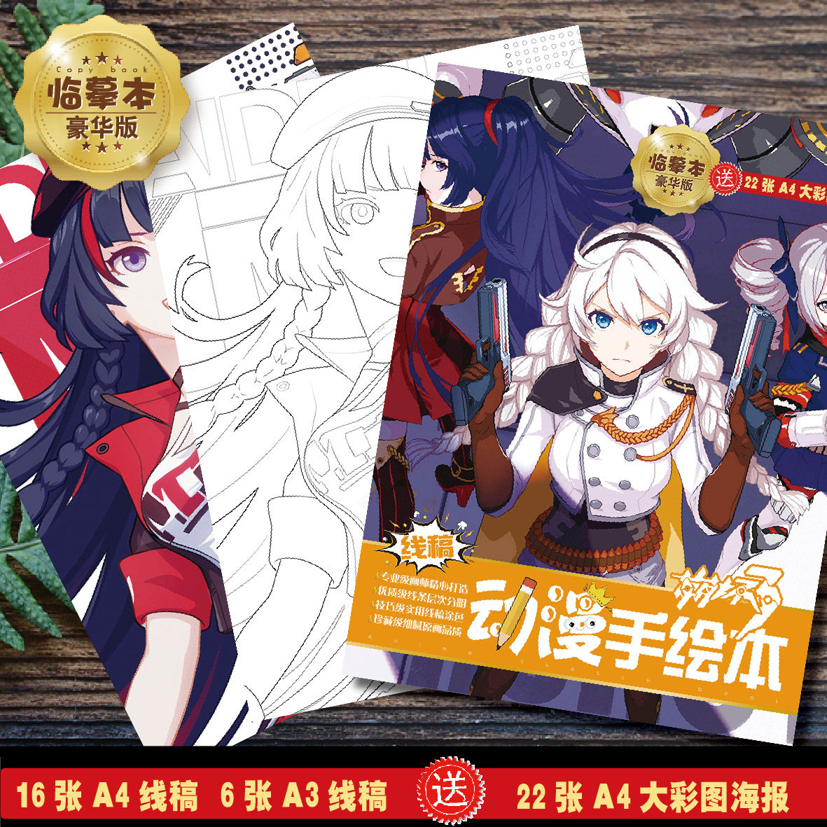 崩坏3琪亚娜青春手绘动漫插画卡通画画本生日礼物