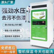 智能自助洗车机商用24小时全自动无人扫码共享超高压大功率一体机
