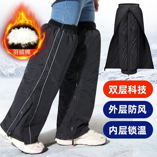 电动冬季保暖男女加厚羽绒棉护膝