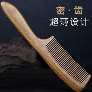 木梳檀木梳子细齿绿檀按摩脱发家用静电直发顺发防静电长柄木梳