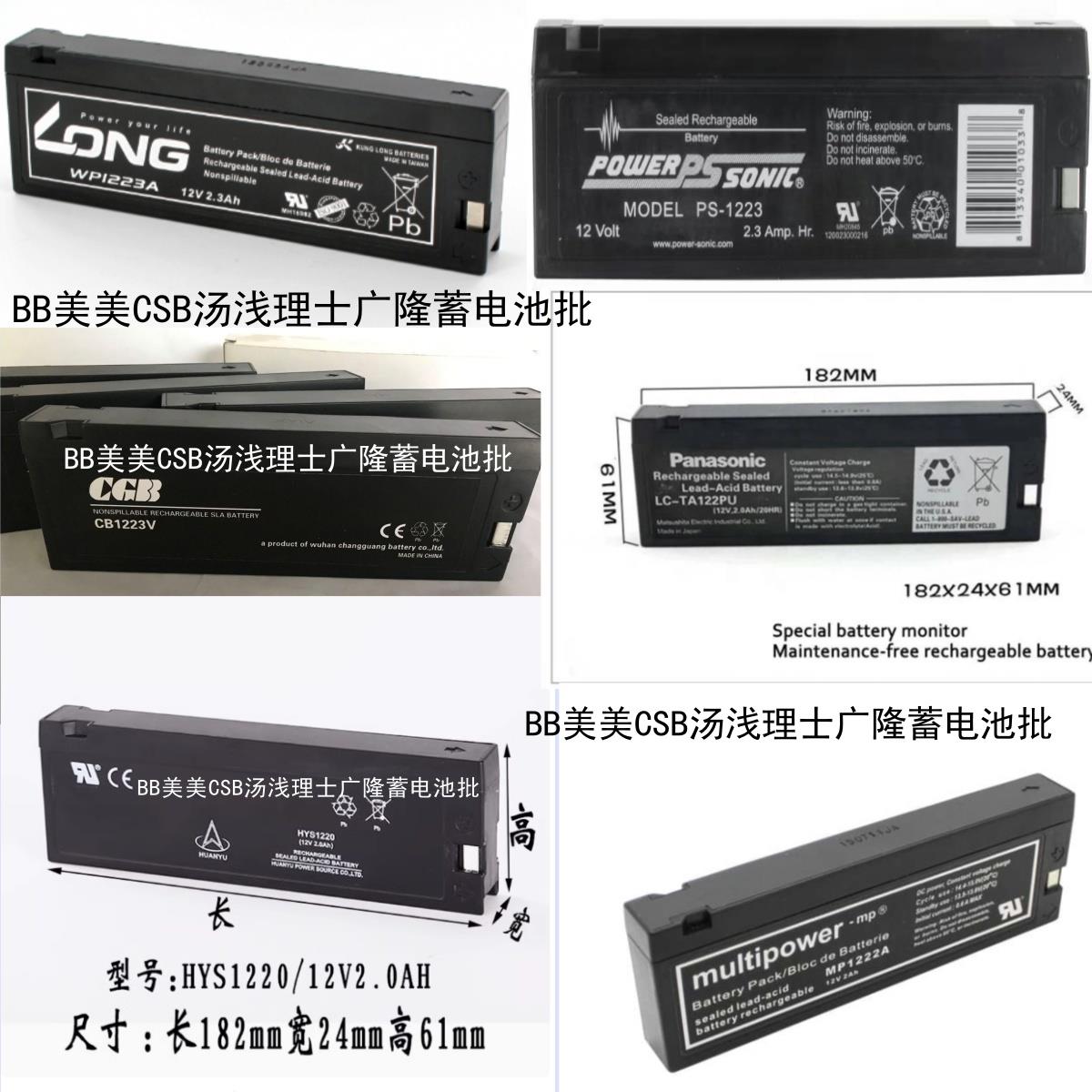 WP1223A监护仪电池12v2.3ah LC-TA122PU HYS1220 SP-1223 CB1223V