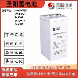 圣阳铅酸免维护电池GFM 2V通信机房船舶机房太阳能电池