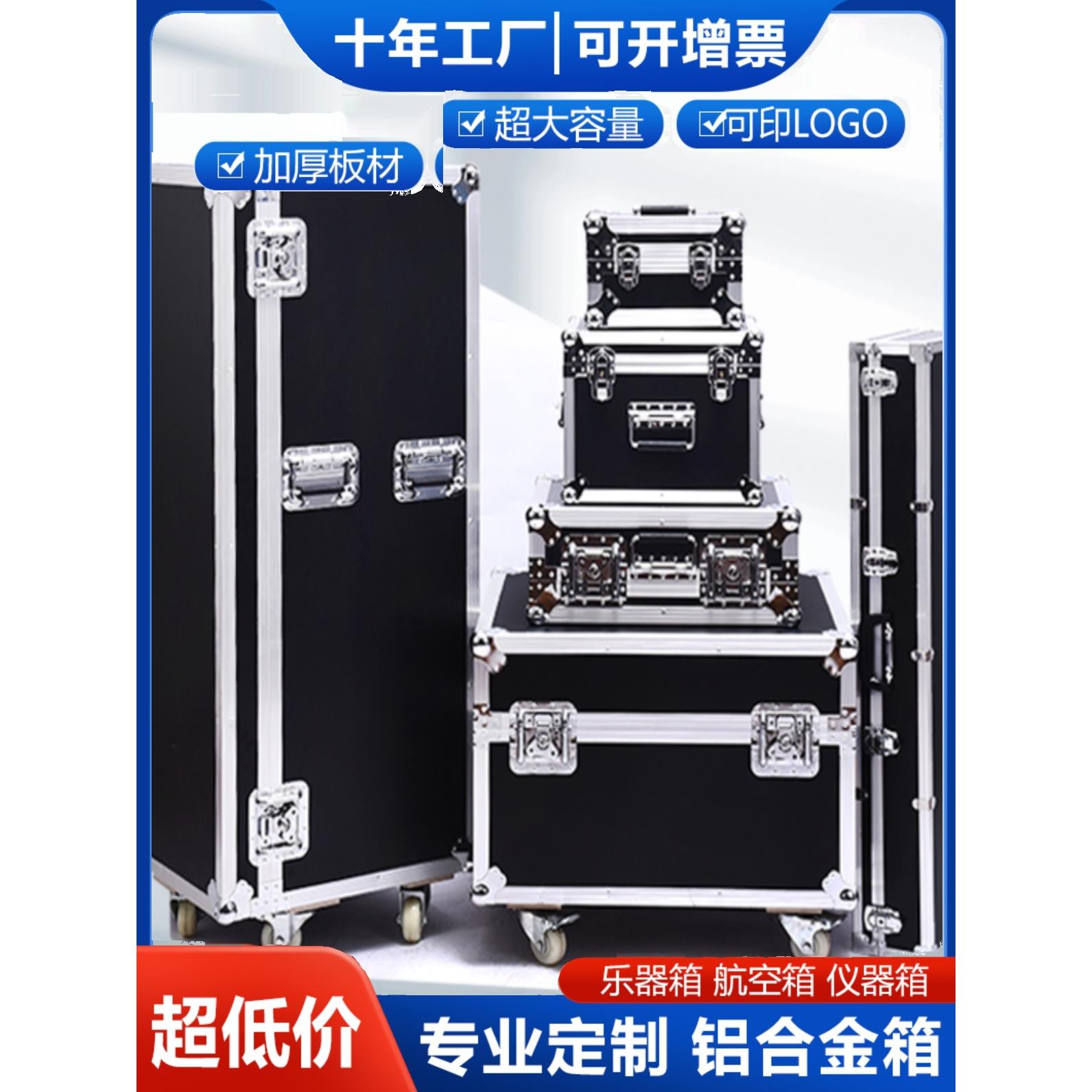 定做铝合金箱航空箱定制工具仪器鱼竿箱拉杆运输铝箱设备箱器材箱