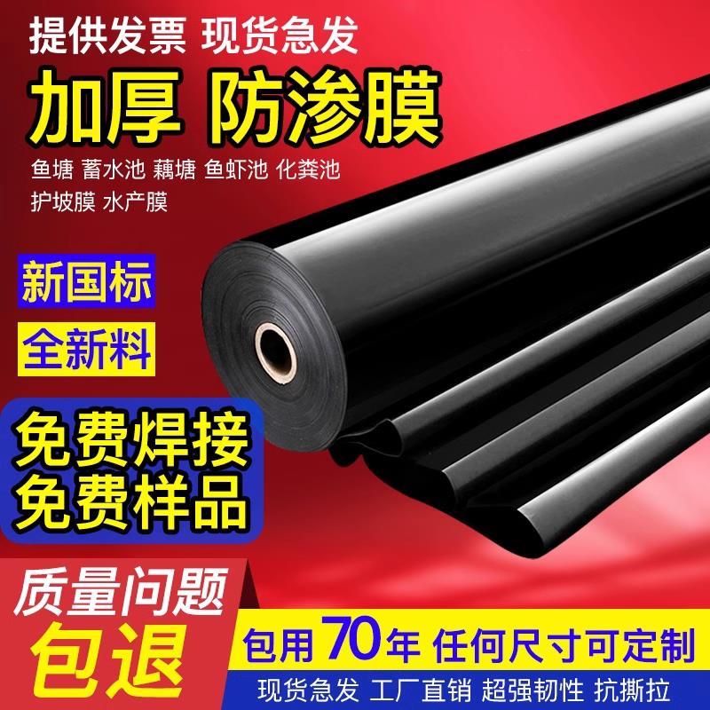 鱼塘防渗膜hdpe覆合土工膜防水膜防晒黑色塑料布厂家鱼塘膜胶布