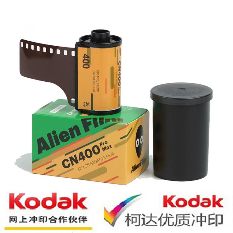 外星人CN400promax C41彩负135胶卷400感光度 26年11月可拍36张