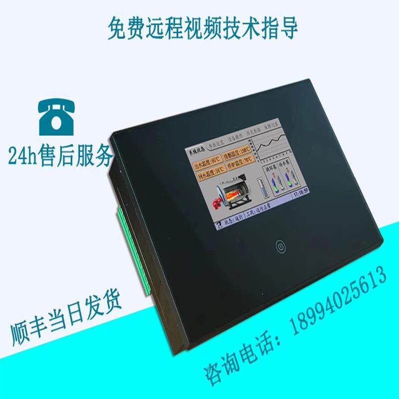 燃气蒸汽发生器控制器YLZK生物质锅炉控制器IPK2热水微电脑温控器