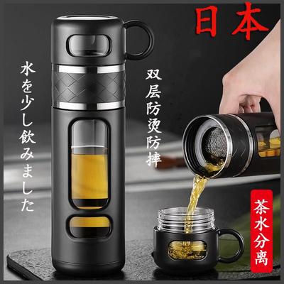 日本双层超大容量隔热水杯玻璃杯茶水分离泡茶杯个人专用便携防摔