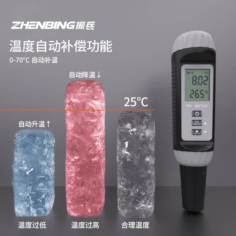 振兵高精度PH计0.05精度笔式酸碱度测pH值试仪实验室水质检测仪器