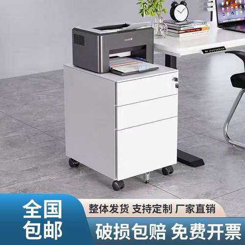 桌下文件柜活动柜移动带锁收纳柜印表机收纳柜子办公室抽屉柜矮柜