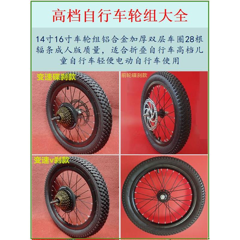 车轮车圈折叠自行车圈儿童16寸14寸变速单速碟刹加厚双层铝合金轮