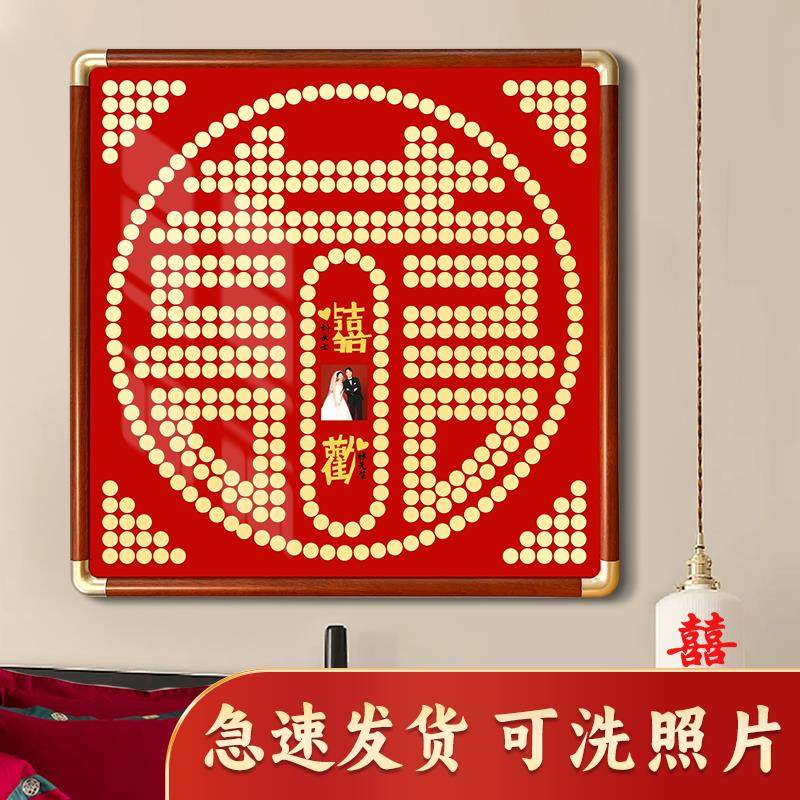 五毛钱喜字硬币相框手工diy百喜图结婚新婚礼物送新人新娘贴5角钱