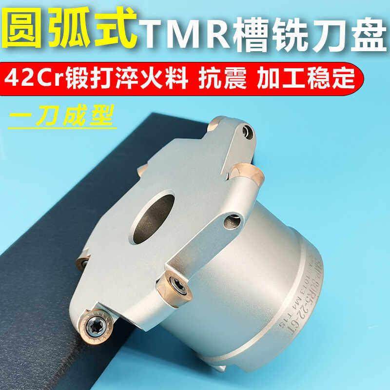 圆鼻T型槽刀盘圆弧槽三面刃铣刀盘R3 R4 R5 R6三面刃数控键槽刀盘