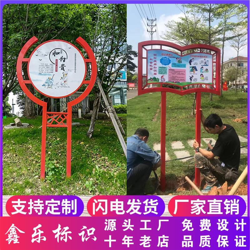 户外党建宣传牌定制社会主义核心价值观标牌不锈钢标牌党建标识牌