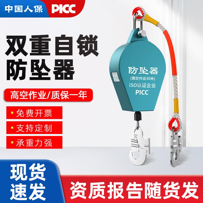 防坠器高空速差防坠落自锁器缓降器塔吊10米30米20米止坠器重型货