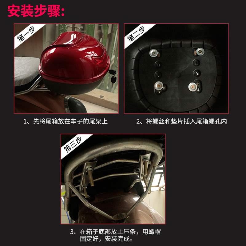 摩托车防抖后备箱电动车后尾箱通用箱子尾箱电动车尾箱储物箱