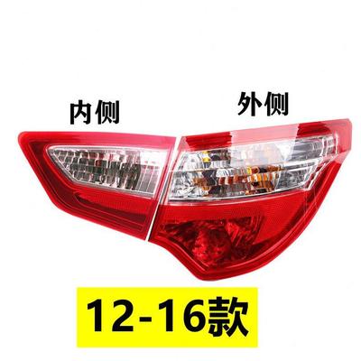 适用12-17款长安CS35后尾灯总成后大灯左右倒车刹车灯罩cs35外壳