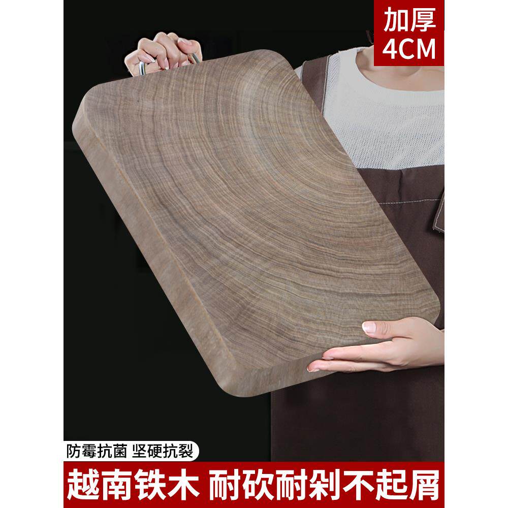 越南进口铁木菜板抗菌防霉家用切菜板蚬木实木砧板整木加厚案板