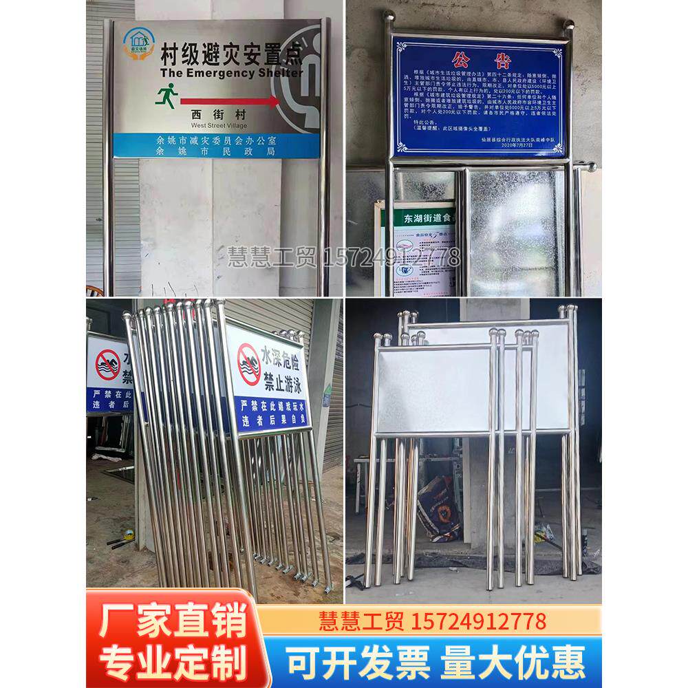 户外不锈钢宣传栏河道牌移动广告牌告示牌烤漆花草牌引导提示牌
