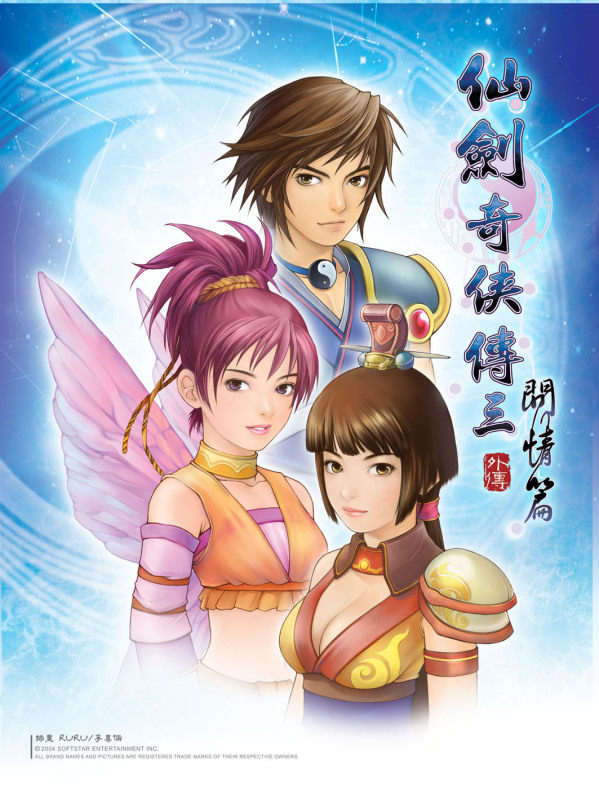 仙剑奇侠传1+2+3+3+4+5+5前安卓直装版 半直装版仙剑手机版 教程