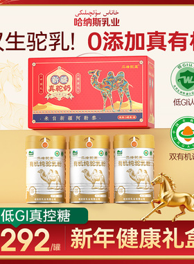 绿色有机DGI纯骆驼奶粉 300g新疆正宗全脂纯驼乳粉中老年高钙