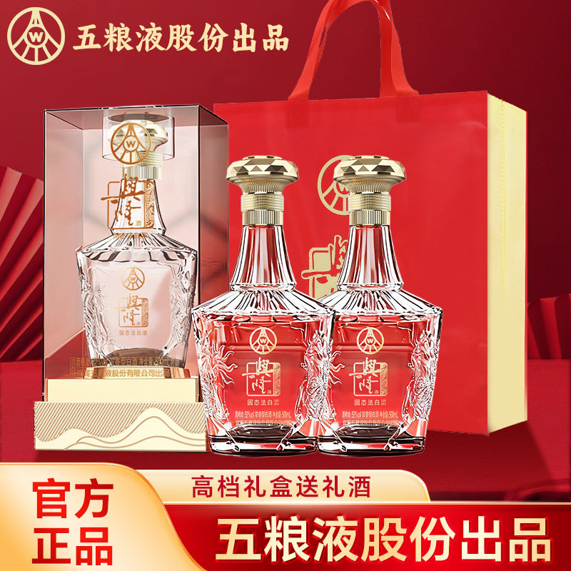 宜宾五粮液股份出品 优级浓香型52度500ml*2瓶纯粮白酒麒麟礼盒酒