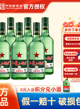 官方授权北京红星二锅头43/56度大二绿瓶清香型优级纯粮白酒酒水