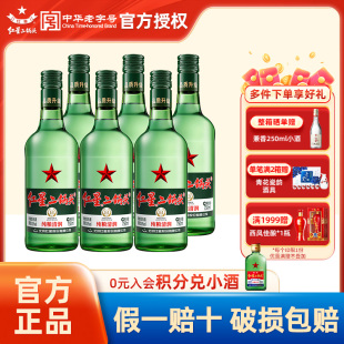 56度大二绿瓶清香型优级纯粮白酒酒水 官方授权北京红星二锅头43