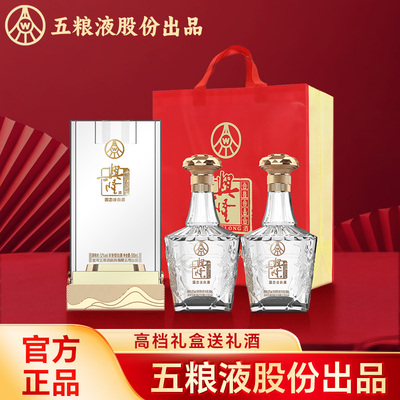 宜宾五粮液股份出品 兴隆浓香型优级纯粮白酒 52度500ml礼盒送礼