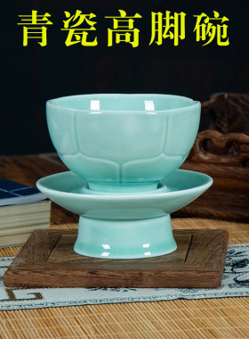 陶瓷青瓷供奉佛碗家用佛具供佛贡碗高脚斋饭碗七宝八供吉祥水碗