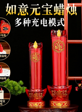 LED电子蜡烛台灯插电家用财神台真火焰摇摆香炉供佛佛龛台烛台