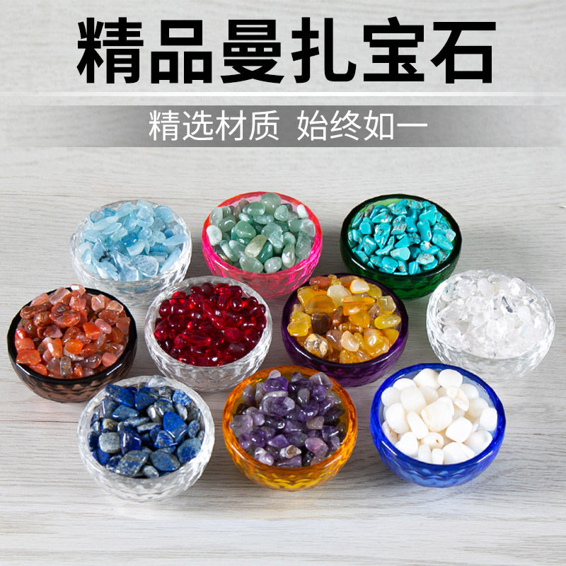 天然优质曼扎盘藏装七宝石散装供佛七宝八供修盘曼扎宝石混搭一斤