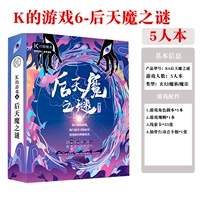 K6-тайна приобретенного демона (5 человек)