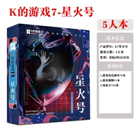 K7-Star Fire (5 человек)