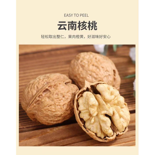 2025年云南纸皮核桃薄皮新货一级野生孕妇儿童坚果孕妇零食丑核桃