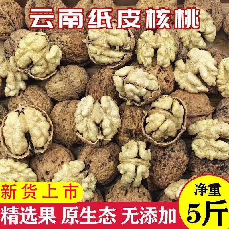 2025年云南纸皮核桃薄皮新货一级野生孕妇儿童坚果孕妇零食丑核桃