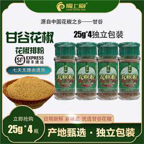 陇上椒甘谷辣椒食用特级25g