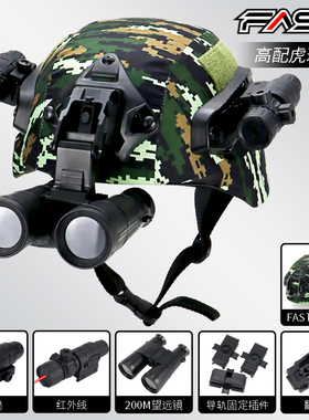 儿童款FAST战术头盔防爆真人CS拓展防护迷彩装备军迷吃鸡三级头盔