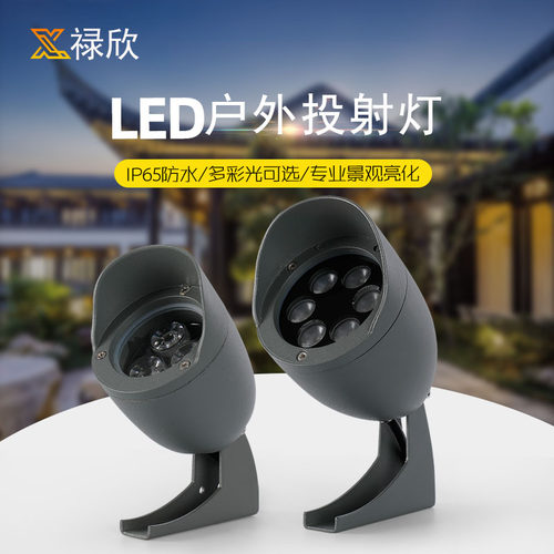 户外射灯外墙灯led七彩超亮防水