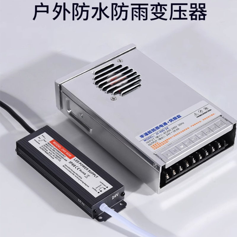 防水变压器led降压器水底灯户外220v变压DC24v12v直流开关电源