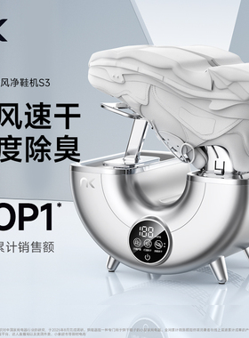 NK小旋风高速烘鞋器哄鞋神器干鞋器鞋子烘干机杀菌除臭升级烘鞋机