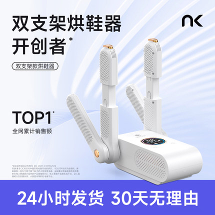 NK烘鞋器干鞋器暖鞋神器除臭杀菌烘干机哄鞋子全湿烤鞋干鞋机家用