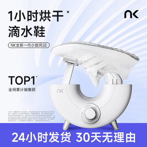 全新一代烘鞋器1小时烘透滴水鞋