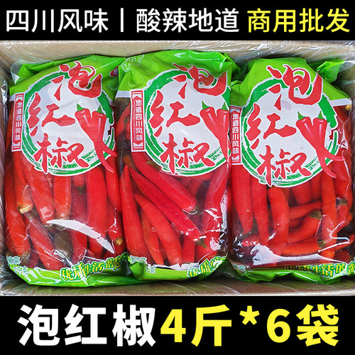 四川泡椒老坛泡辣椒泡二荆条商用红辣椒泡红椒泡菜炒菜佐料批发